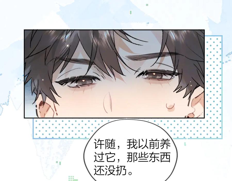 告白 第四十八话 你们俩的猫 第57页