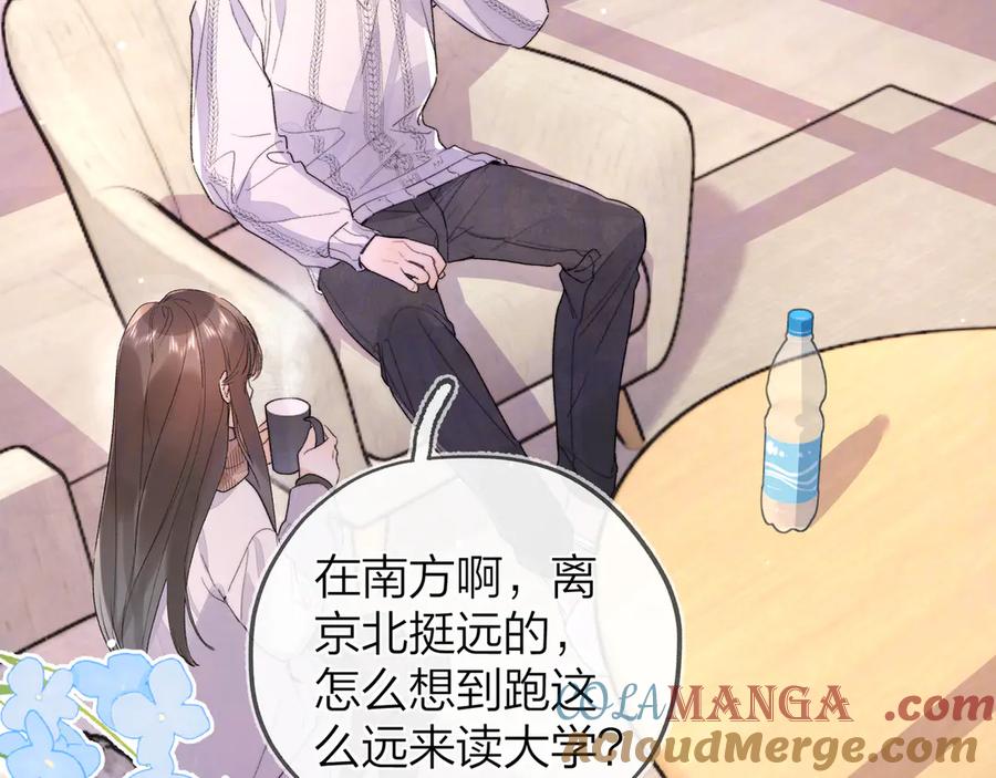 告白 第四十八话 你们俩的猫 第67页