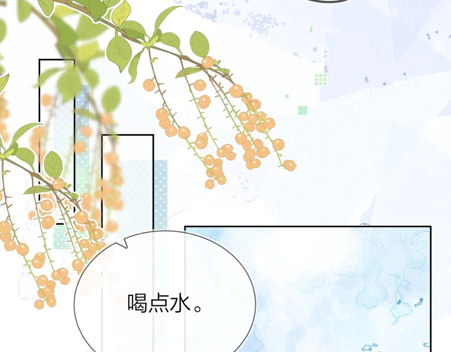 告白 第四十八话 你们俩的猫 第59页