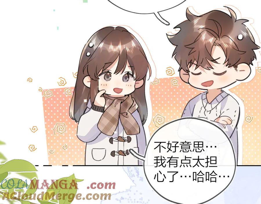 告白 第四十八话 你们俩的猫 第58页