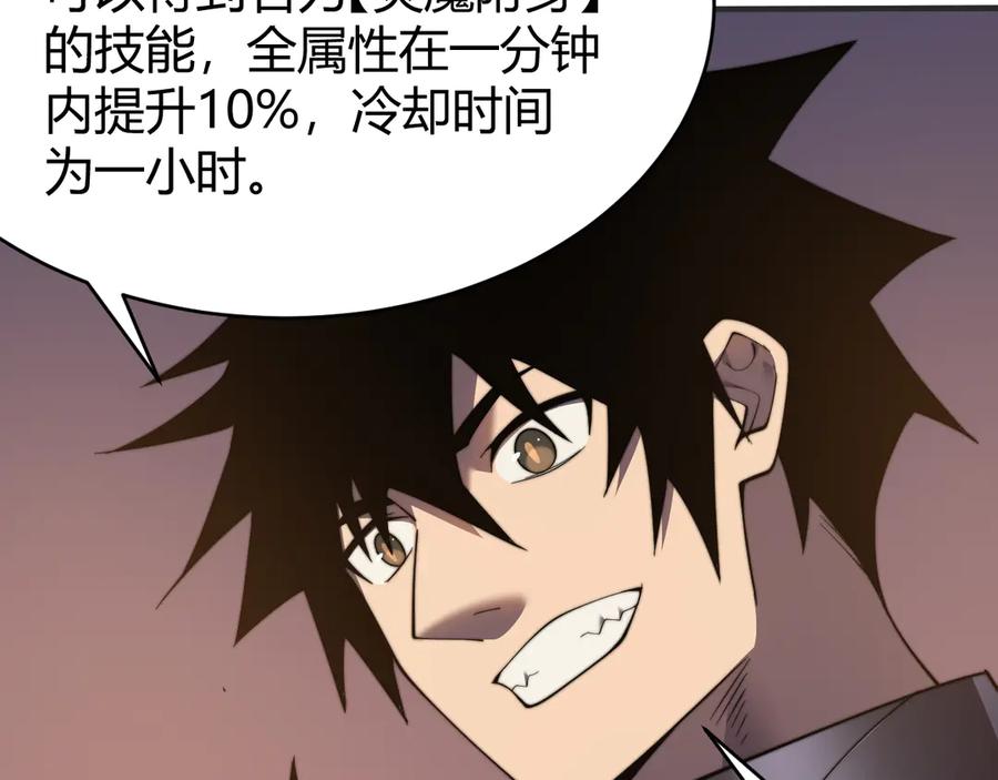 网游：因为太浪，我成了全服公敌！ 第60话 天下比武第一阶段！ 第11页