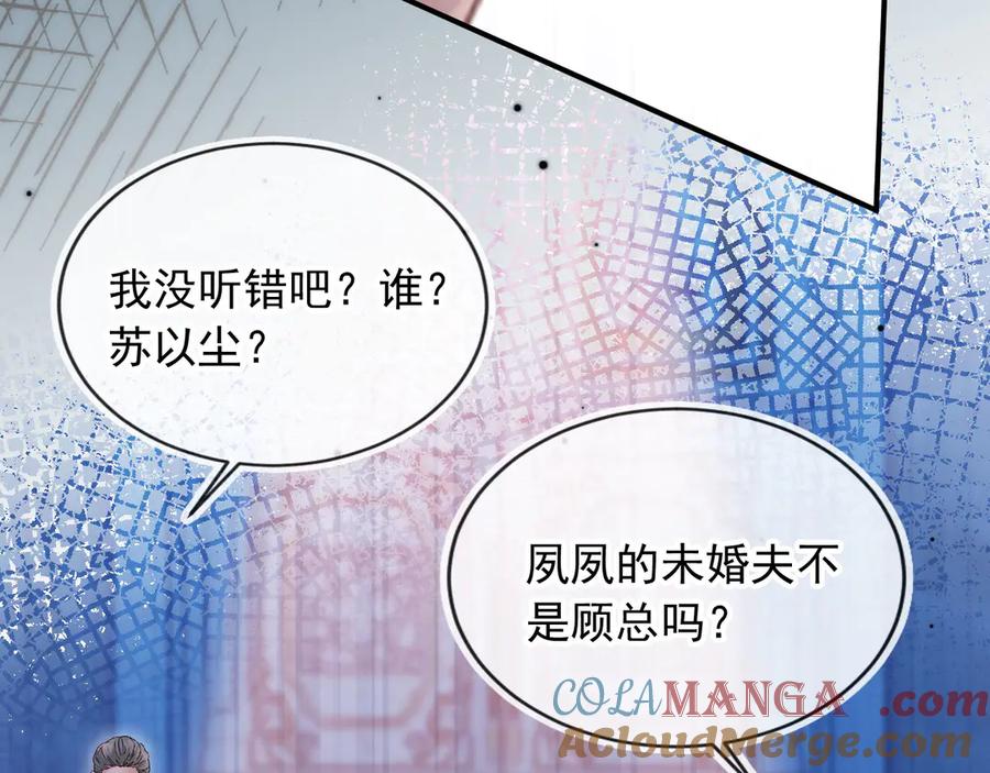 白月光他爱上替身了？！ 第60话 订婚了！ 第81页