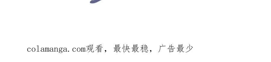 白月光他爱上替身了？！ 第60话 订婚了！ 第100页