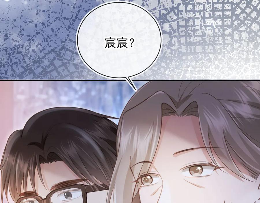 白月光他爱上替身了？！ 第60话 订婚了！ 第94页