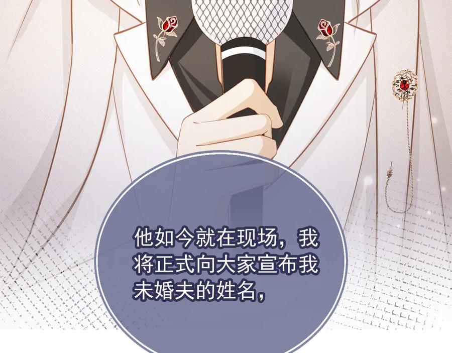 白月光他爱上替身了？！ 第60话 订婚了！ 第74页