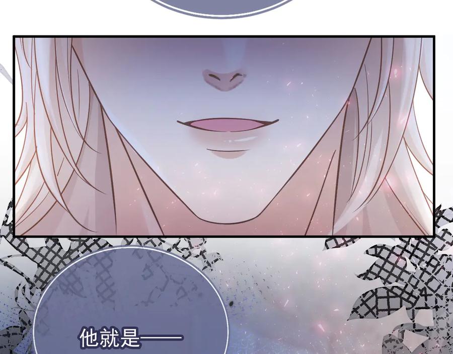 白月光他爱上替身了？！ 第60话 订婚了！ 第75页