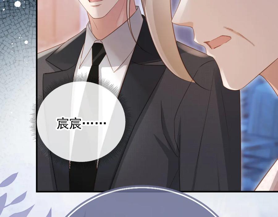 白月光他爱上替身了？！ 第60话 订婚了！ 第71页
