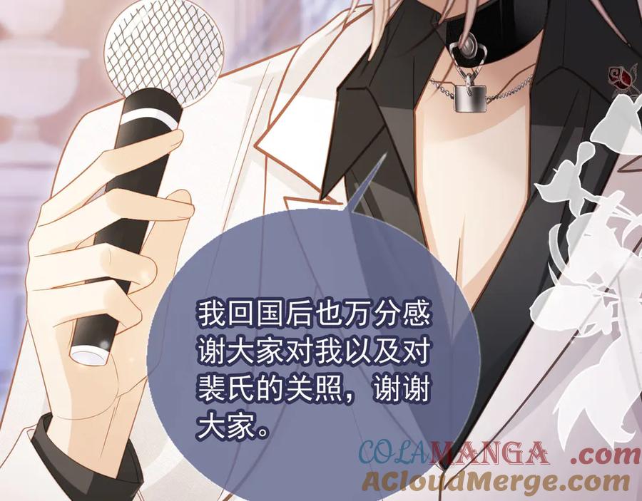白月光他爱上替身了？！ 第60话 订婚了！ 第65页