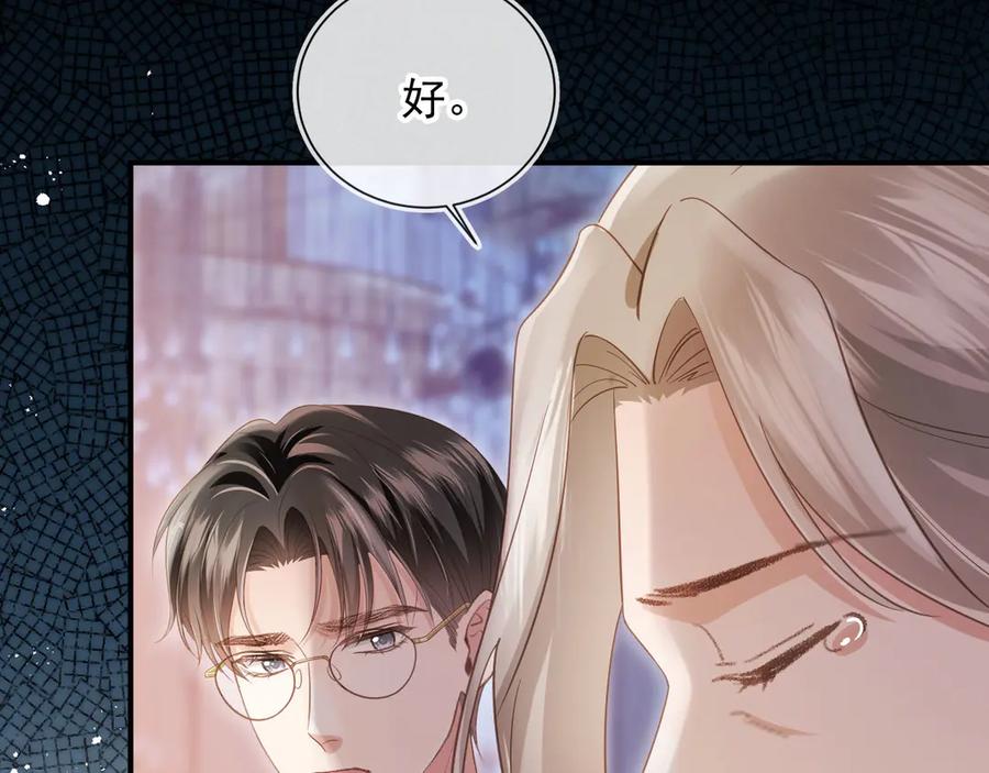 白月光他爱上替身了？！ 第60话 订婚了！ 第70页