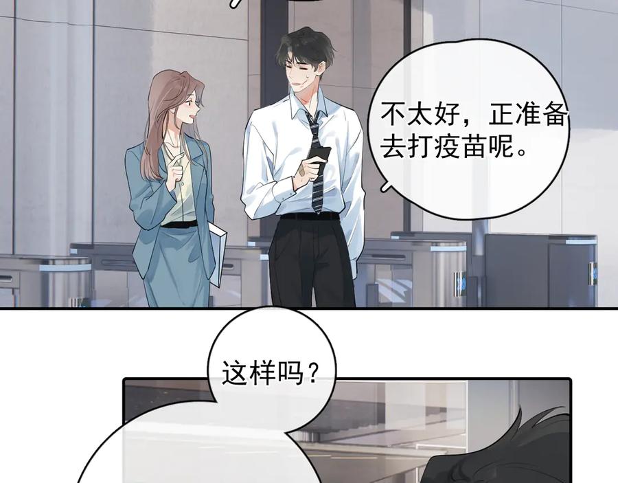 你越界了 59 走了还是没走 第50页