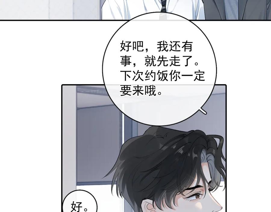 你越界了 59 走了还是没走 第41页