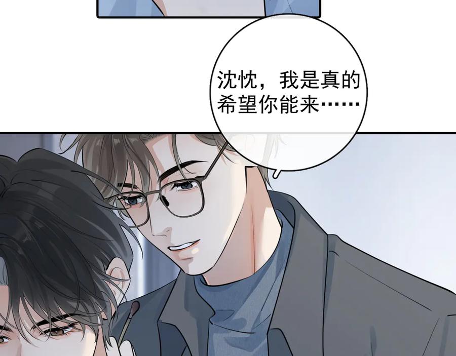 你越界了 59 走了还是没走 第29页