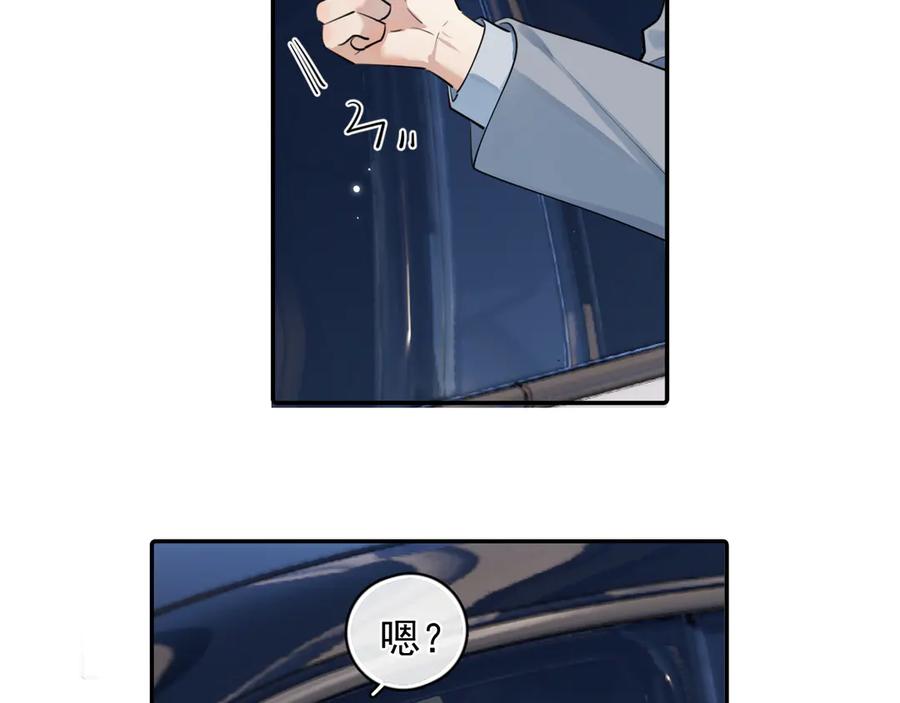 你越界了 59 走了还是没走 第71页