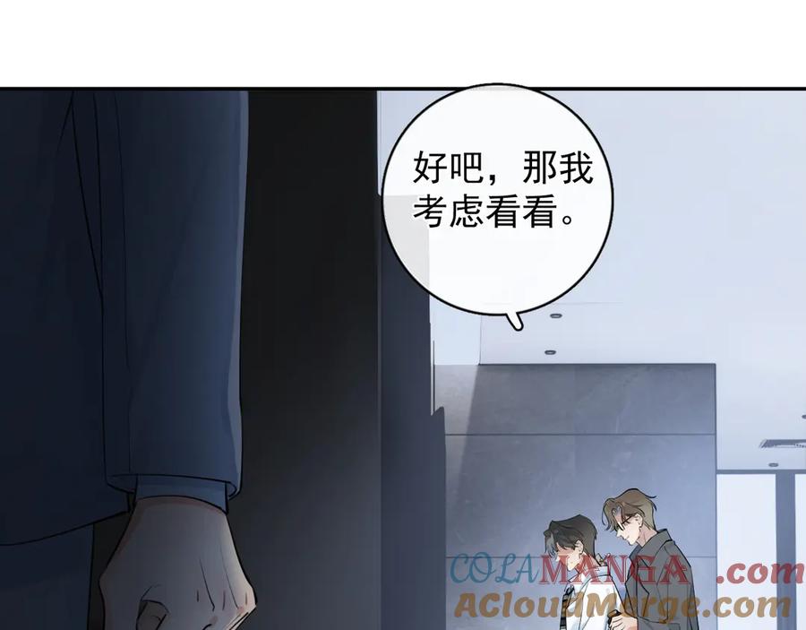你越界了 59 走了还是没走 第31页