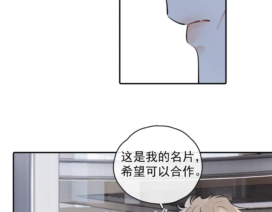 你越界了 59 走了还是没走 第53页
