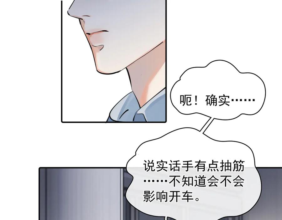 你越界了 59 走了还是没走 第56页
