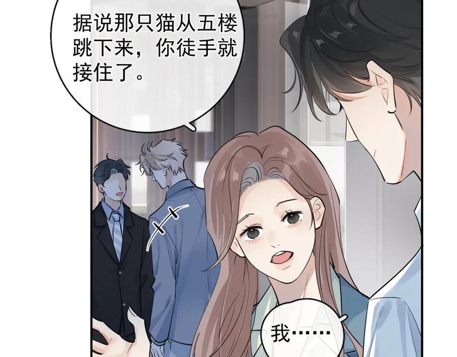 你越界了 59 走了还是没走 第51页