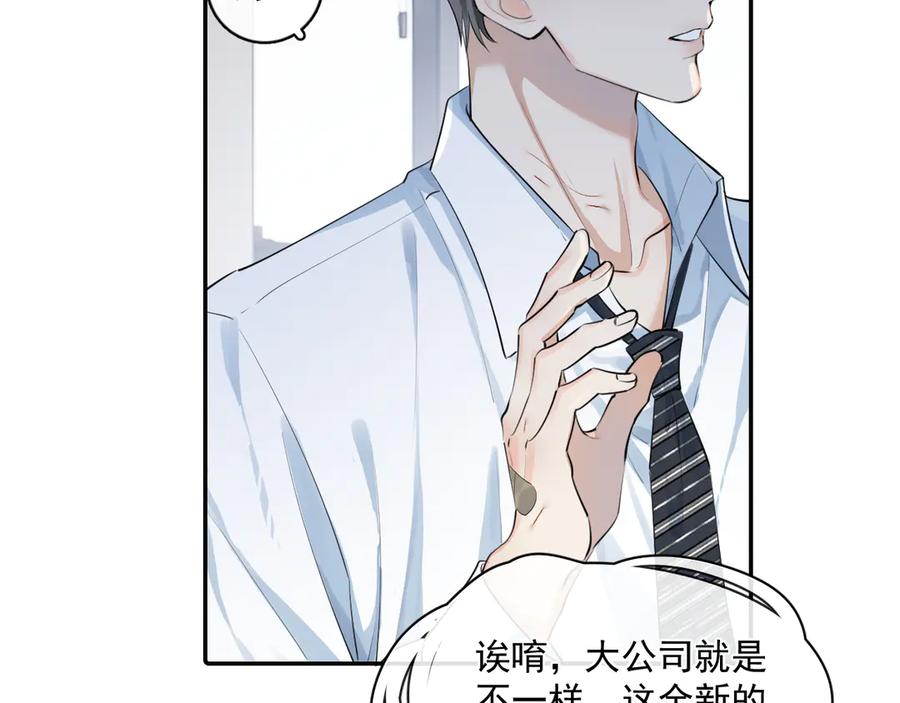 你越界了 59 走了还是没走 第42页