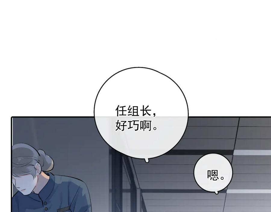 你越界了 59 走了还是没走 第38页