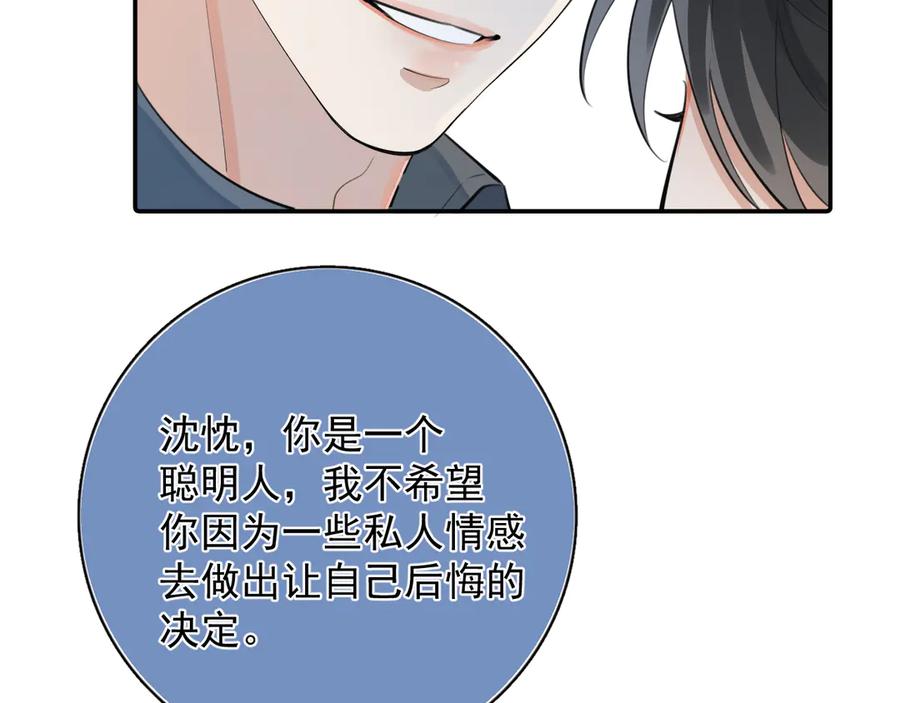 你越界了 59 走了还是没走 第12页