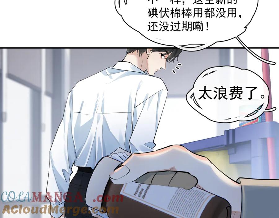 你越界了 59 走了还是没走 第43页