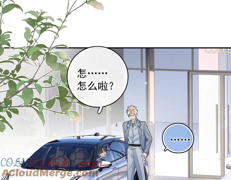 你越界了 59 走了还是没走 第73页