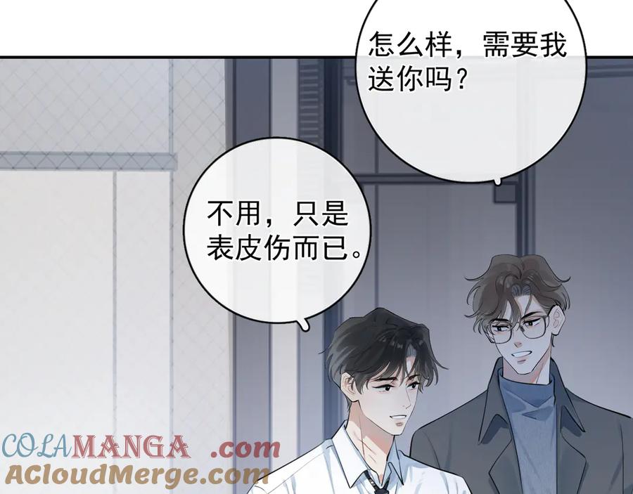 你越界了 59 走了还是没走 第40页