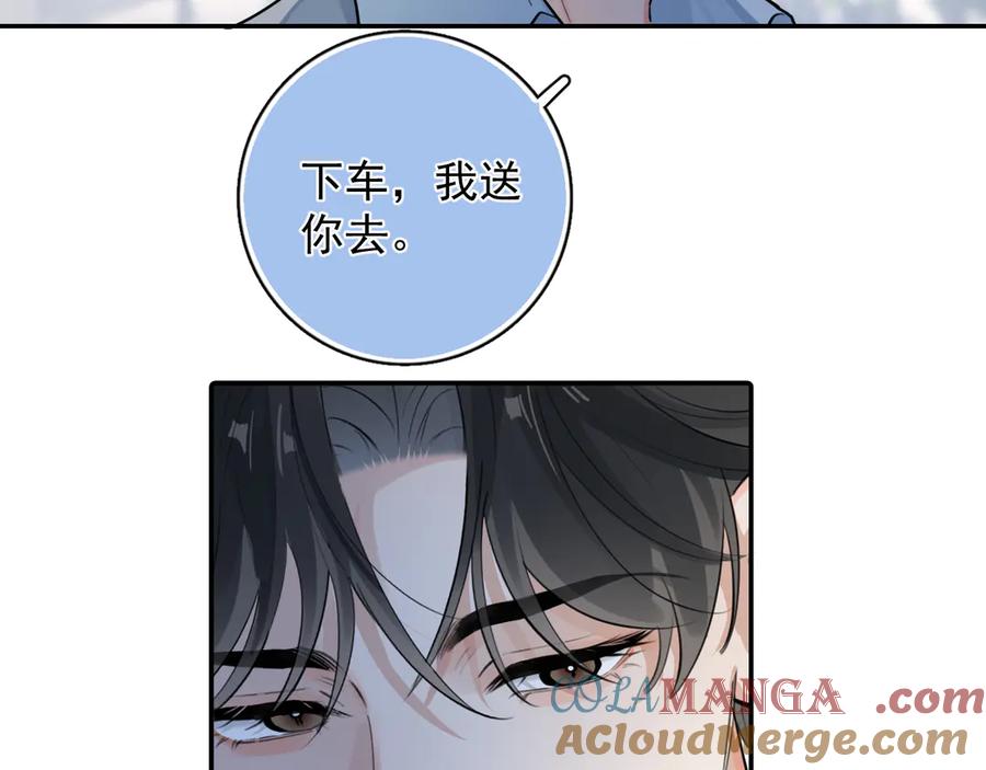 你越界了 59 走了还是没走 第76页