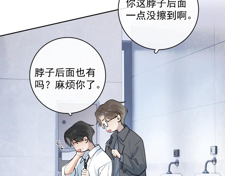 你越界了 59 走了还是没走 第26页
