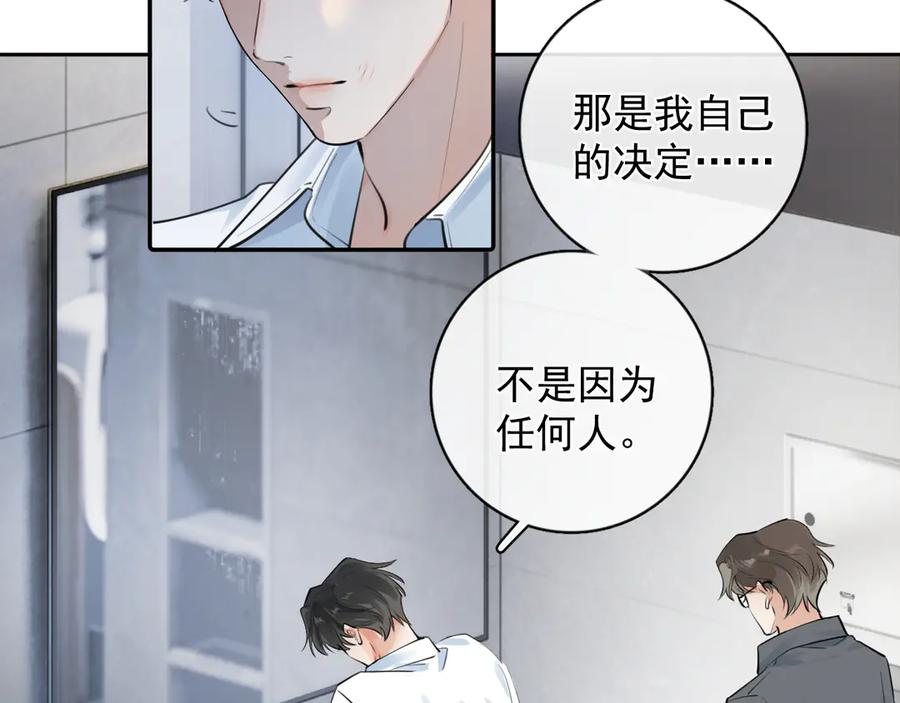 你越界了 59 走了还是没走 第18页