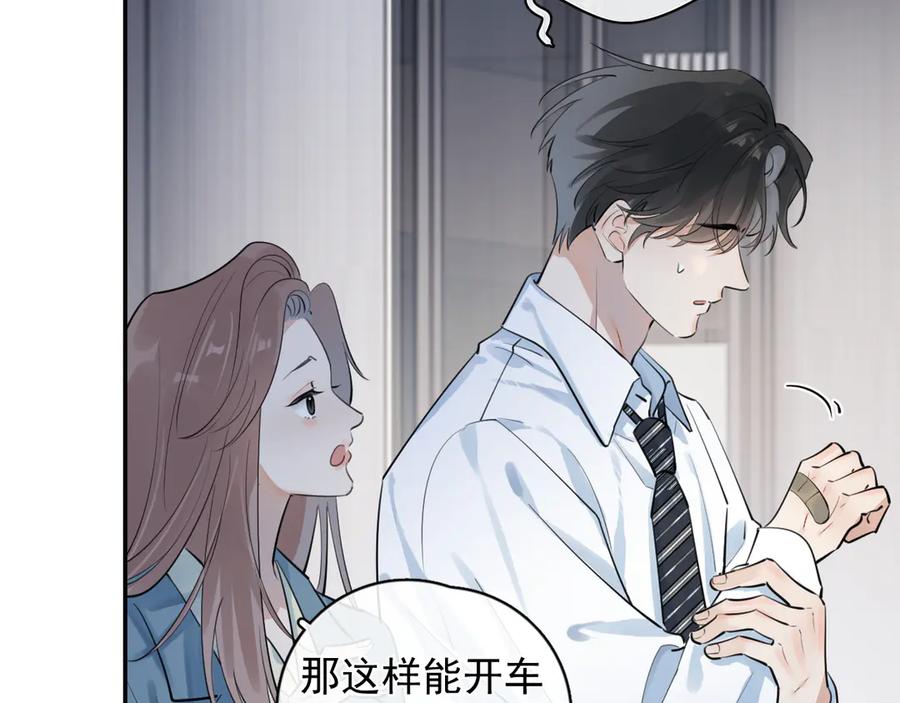 你越界了 59 走了还是没走 第57页