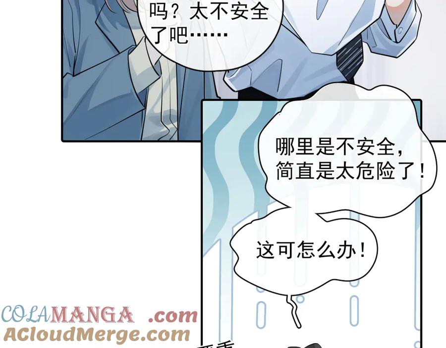 你越界了 59 走了还是没走 第58页