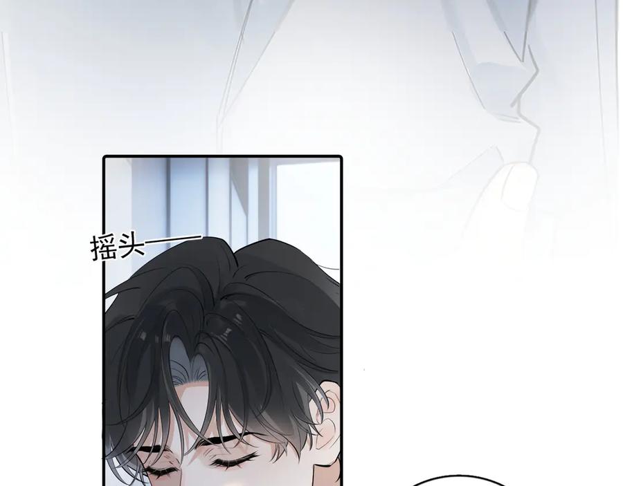 你越界了 59 走了还是没走 第17页