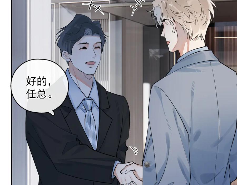 你越界了 59 走了还是没走 第54页