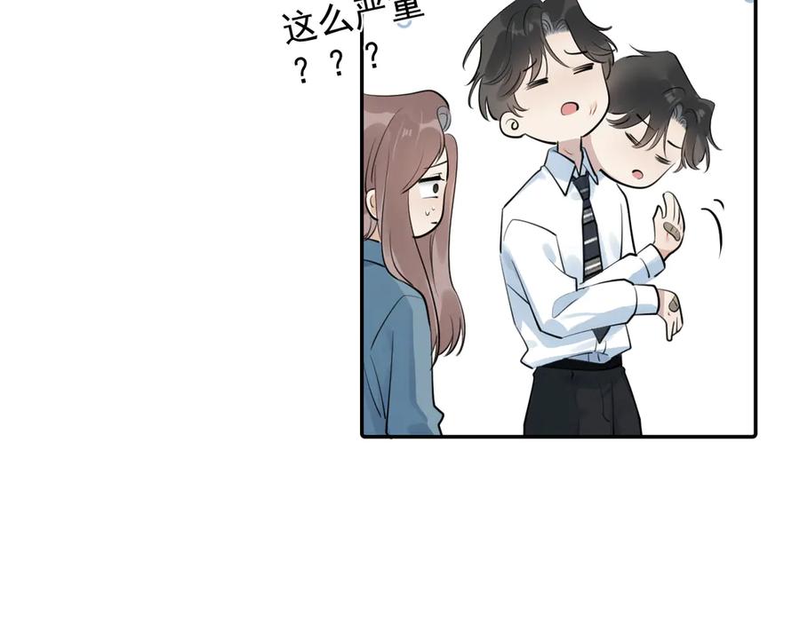你越界了 59 走了还是没走 第59页