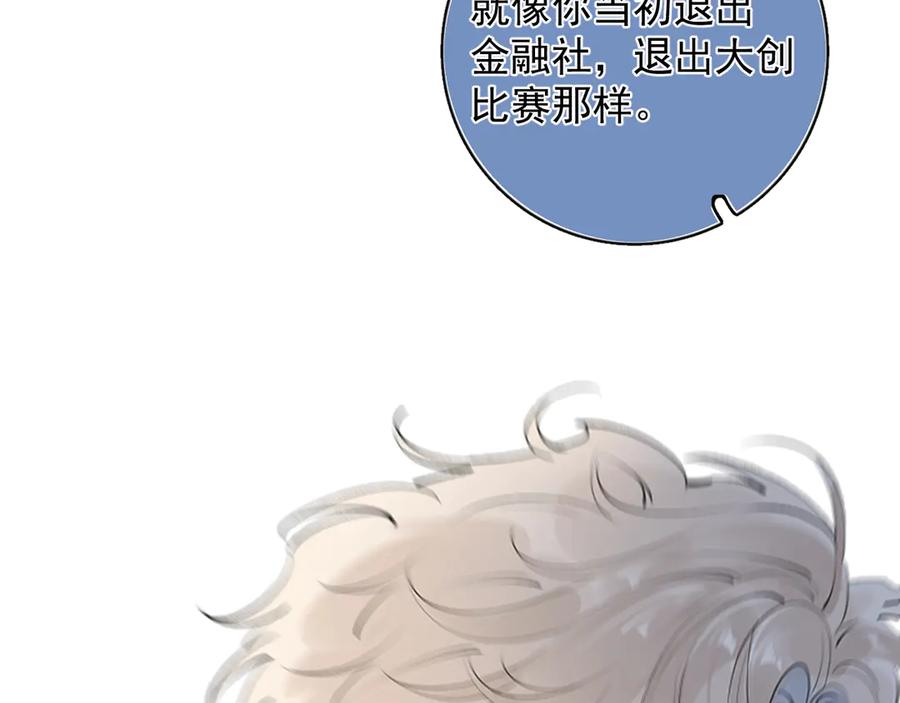 你越界了 59 走了还是没走 第14页