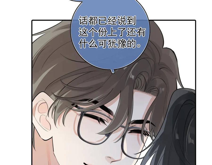 你越界了 59 走了还是没走 第11页