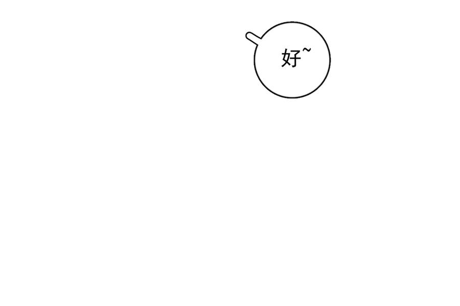 你越界了 59 走了还是没走 第78页