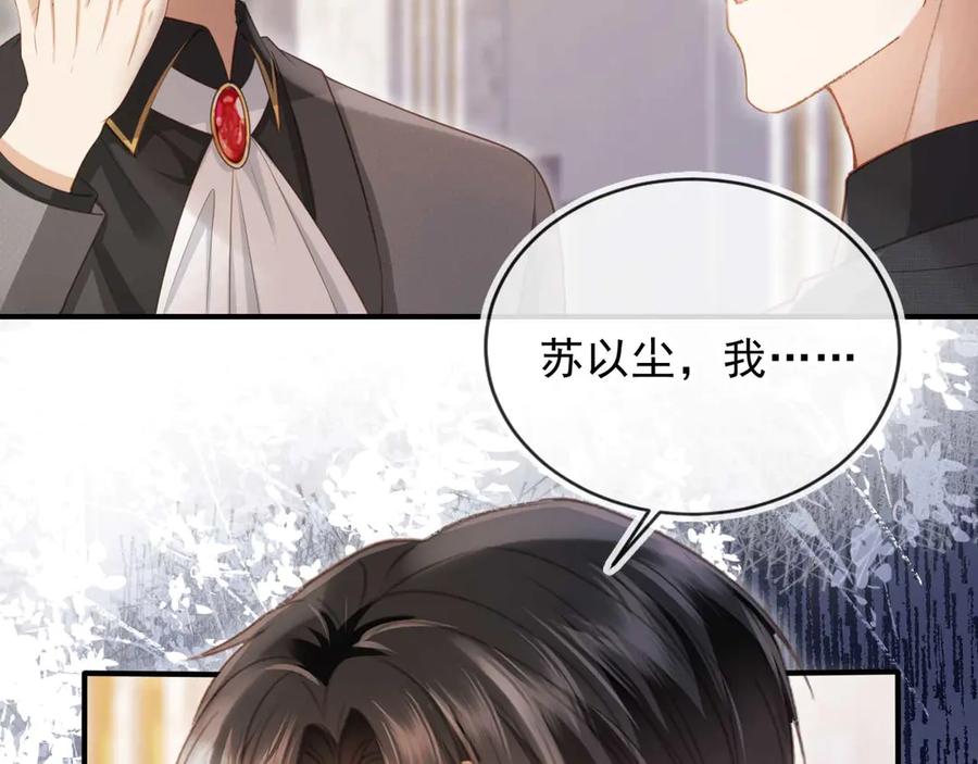 白月光他爱上替身了？！ 第64话 我们来玩游戏吧 第6页
