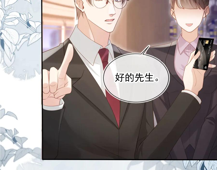 白月光他爱上替身了？！ 第71话 哥哥的追弟之路 第66页