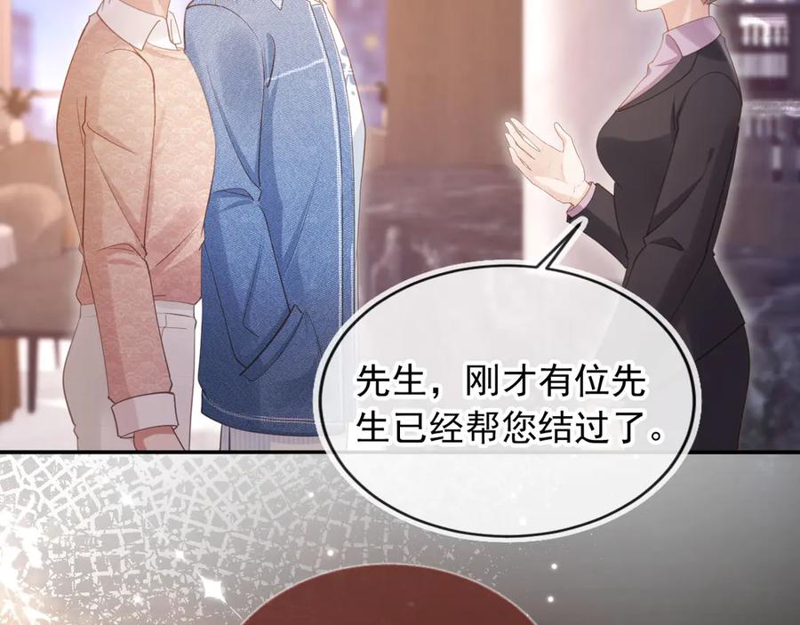 白月光他爱上替身了？！ 第71话 哥哥的追弟之路 第70页