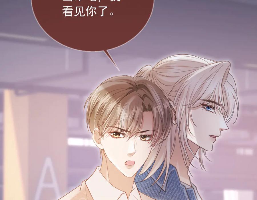 白月光他爱上替身了？！ 第71话 哥哥的追弟之路 第82页