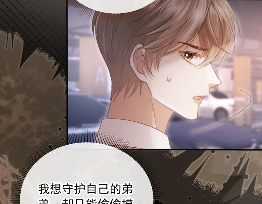白月光他爱上替身了？！ 第71话 哥哥的追弟之路 第79页