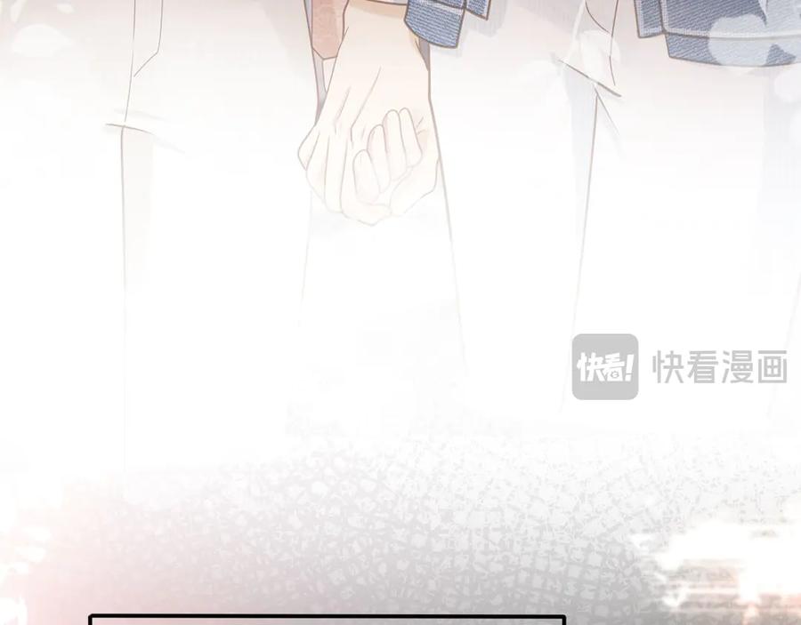 白月光他爱上替身了？！ 第71话 哥哥的追弟之路 第75页