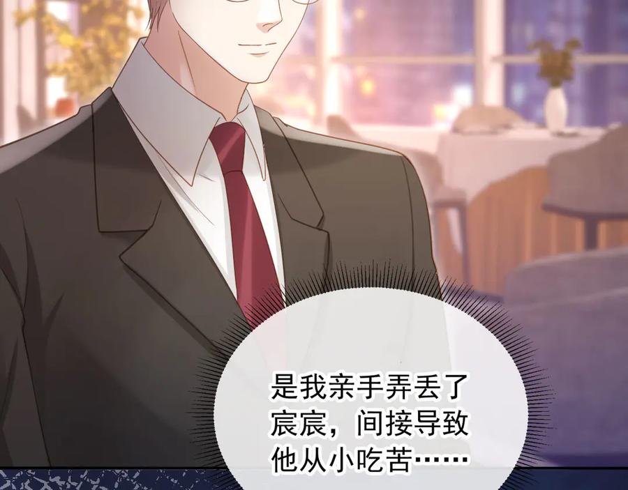 白月光他爱上替身了？！ 第71话 哥哥的追弟之路 第59页