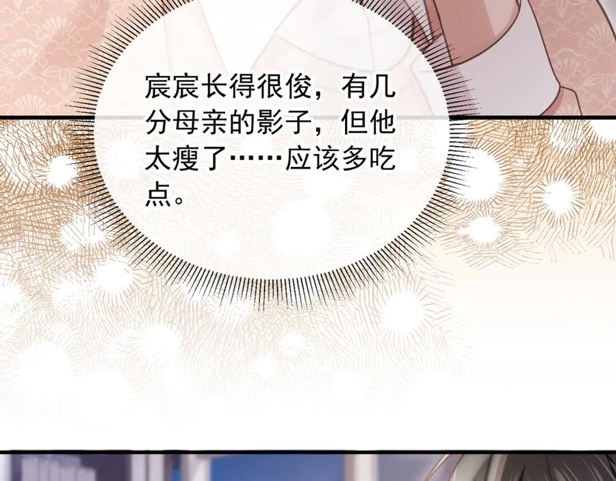 白月光他爱上替身了？！ 第71话 哥哥的追弟之路 第63页