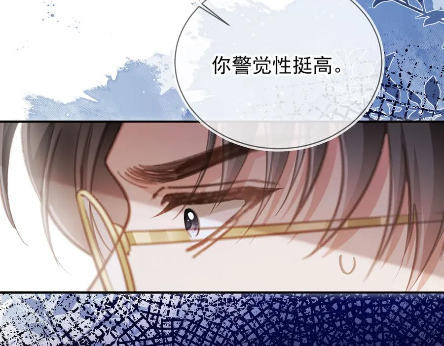 白月光他爱上替身了？！ 第71话 哥哥的追弟之路 第86页
