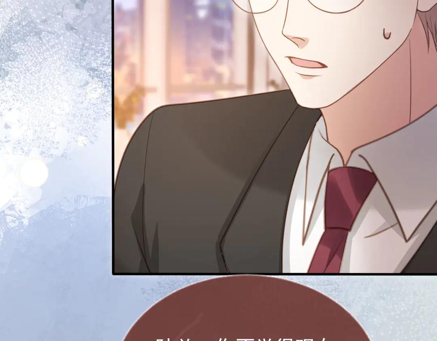 白月光他爱上替身了？！ 第71话 哥哥的追弟之路 第44页