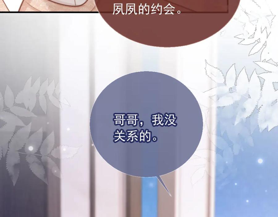 白月光他爱上替身了？！ 第71话 哥哥的追弟之路 第47页