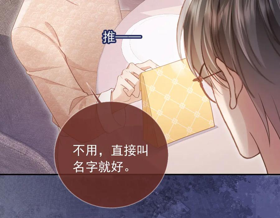 白月光他爱上替身了？！ 第71话 哥哥的追弟之路 第42页